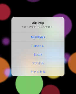 AirDropアプリ選択