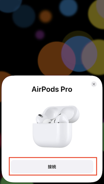 AirPodsの蓋をあける