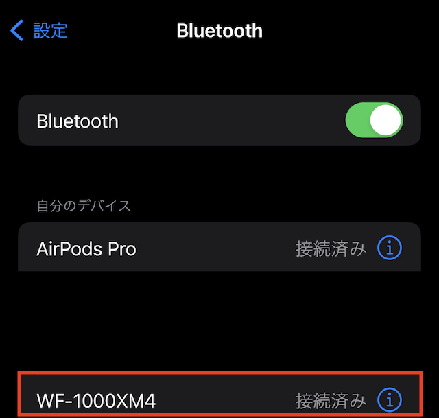 AirPods ProとWF-1000XM4が同時に接続