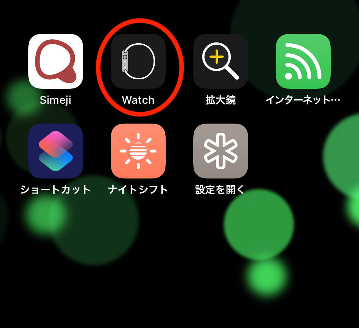 iPhoneのWatchアプリアイコン