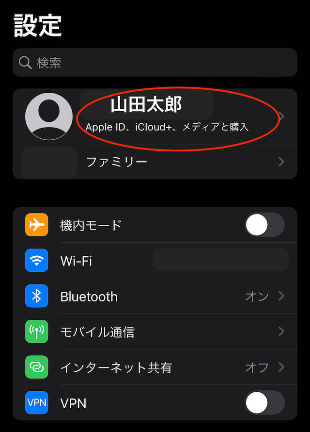 iPhone、AppleIDを選択