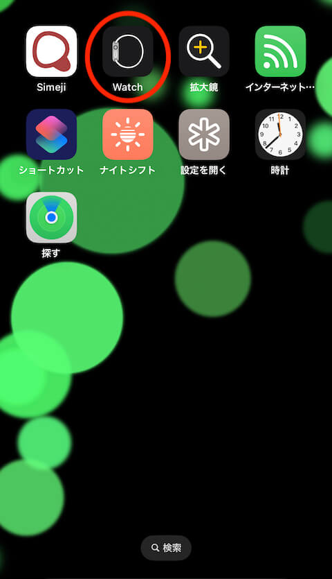 iPhoneホーム画面Watchアプリ