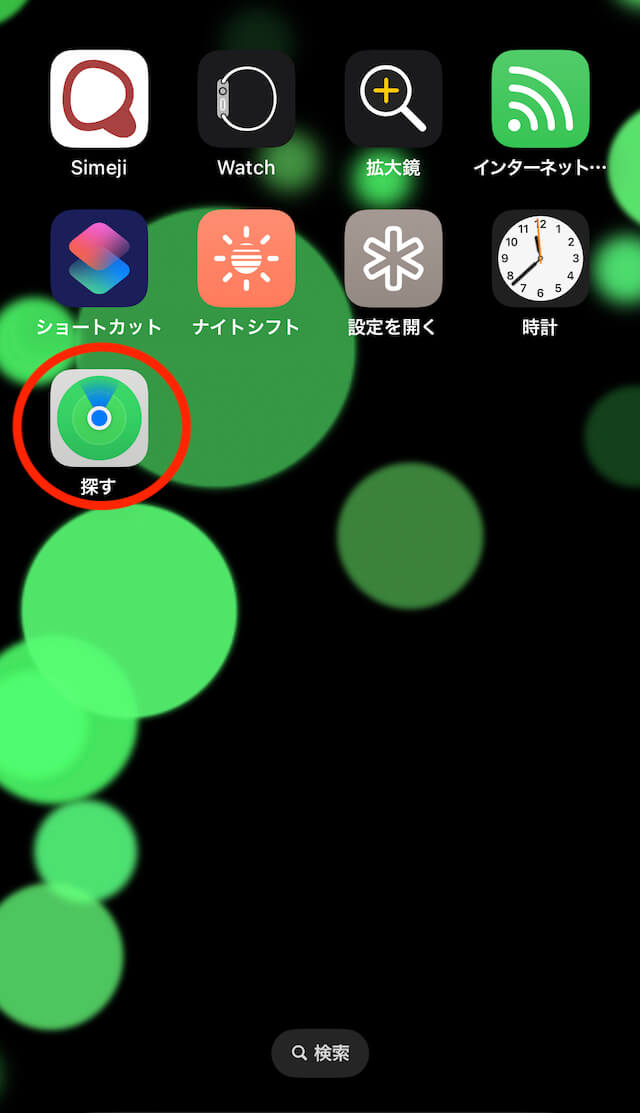 iphone探すアプリ