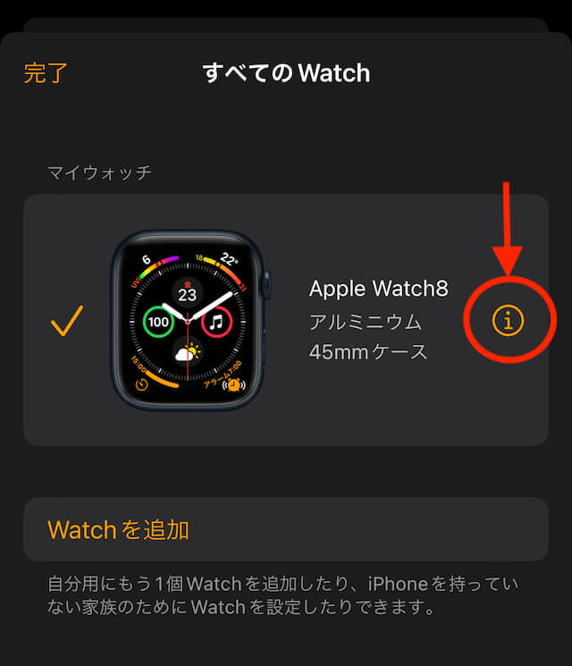 iPhoneウオッチアプリiマーク