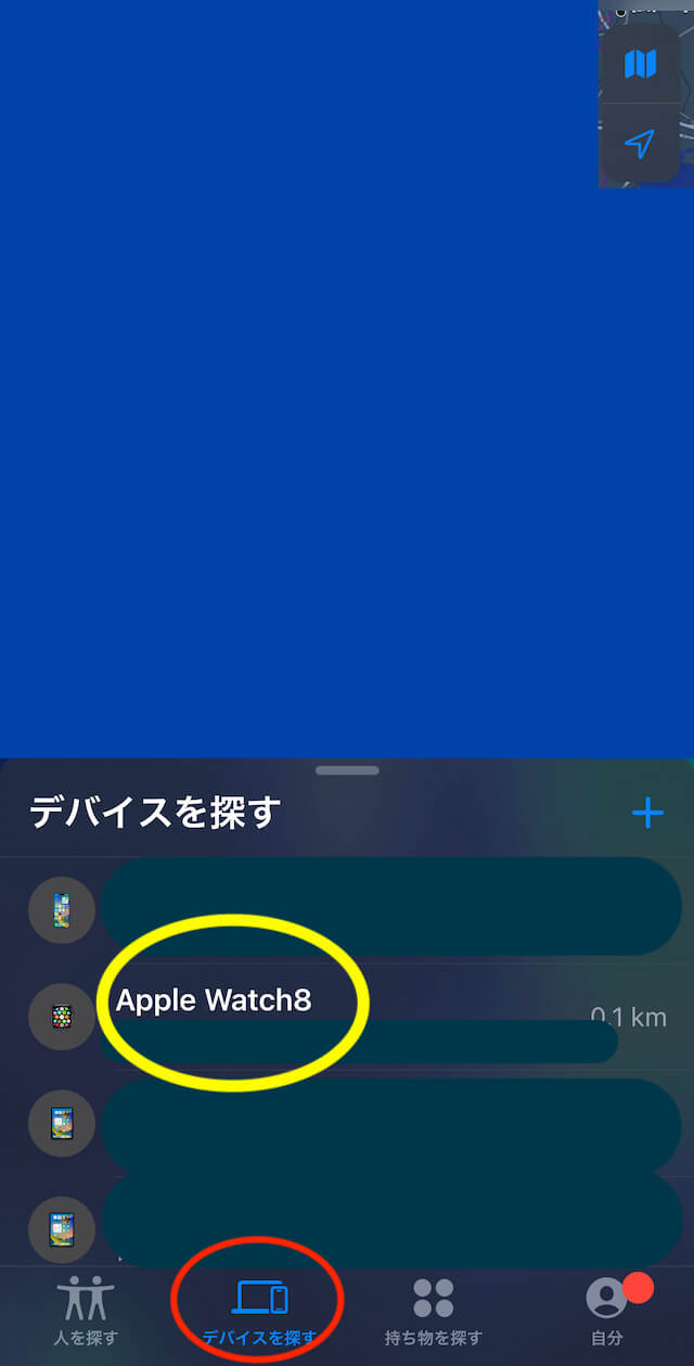 アップルウォッチデバイスを探す