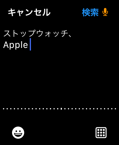 ApplewatchのAPPストア、ストップウォッチ検索