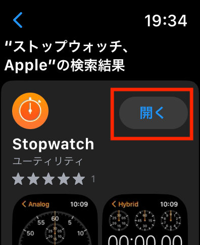 ApplewatchのAPPストアストップウォッチ