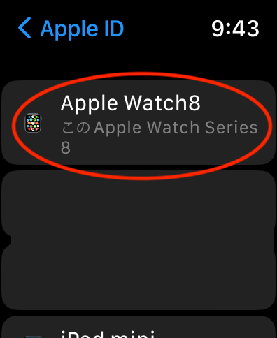 アップルウォッチの名前（Apple Watch8)