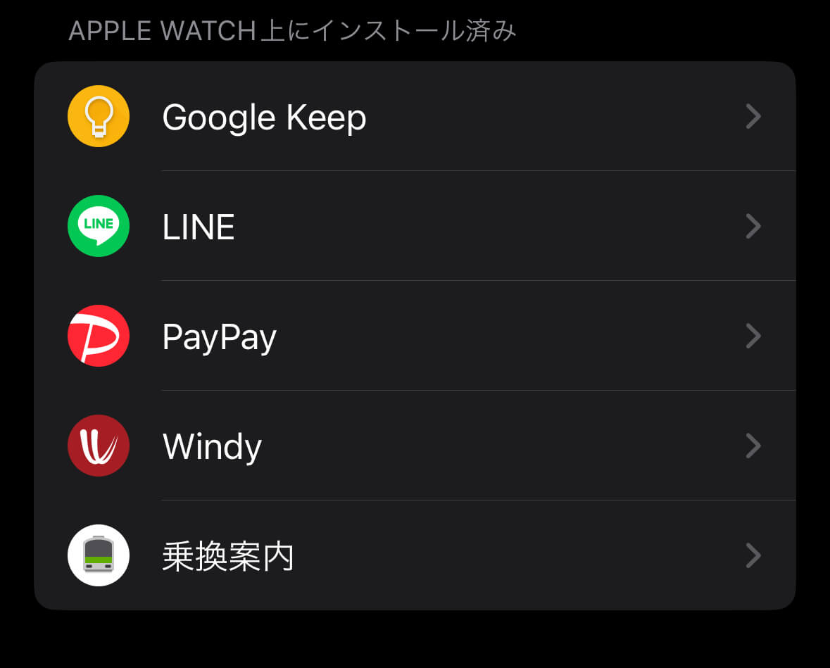 アップルウォッチにインストールしているアプリ