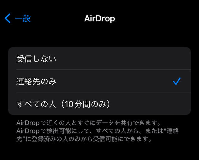 iPhone Air drop送信先選択
